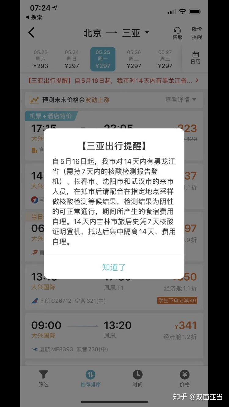 现在可以去上海吗需要隔离不 v2-f63dea3ecf40da223fd6dfb95cb79dd0_r.jpg