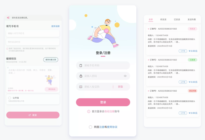 如何匿名给别人发短信信息内容 如何匿名给别人发短信信息内容