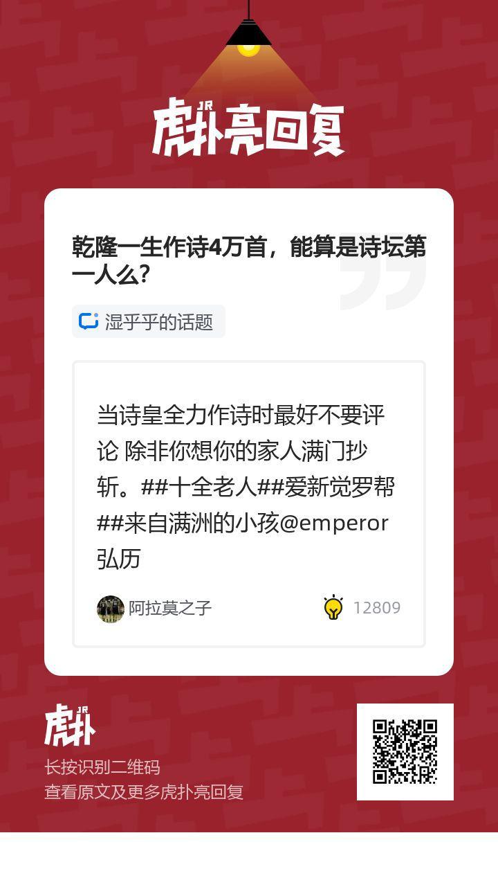 虎扑上有哪些神帖?