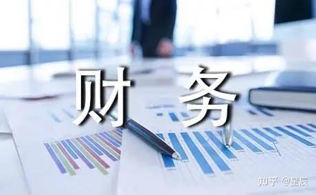 作为一名新手会计如何给老板讲财务报表