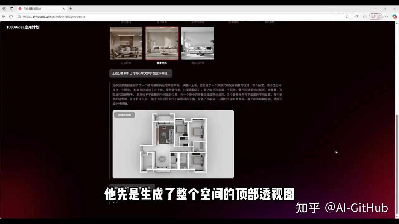我开发了室内AI智能体,户型CAD平面图一键出全屋效果图方案! - 知乎