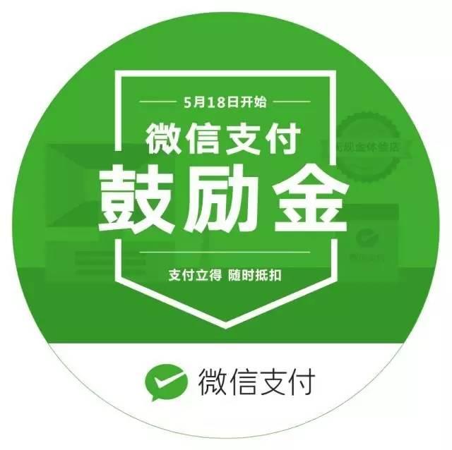 支付寶微信開啟新一輪支付補貼大戰不少網友曬意外驚喜8月應該能過的