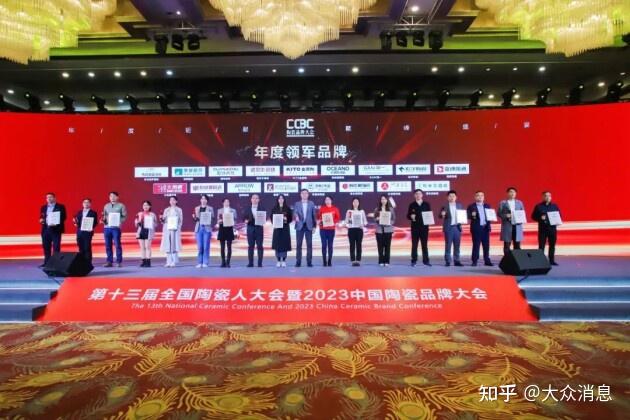 50年品牌 实力见证|鹰牌陶瓷再获“领军品牌”大奖 - 知乎