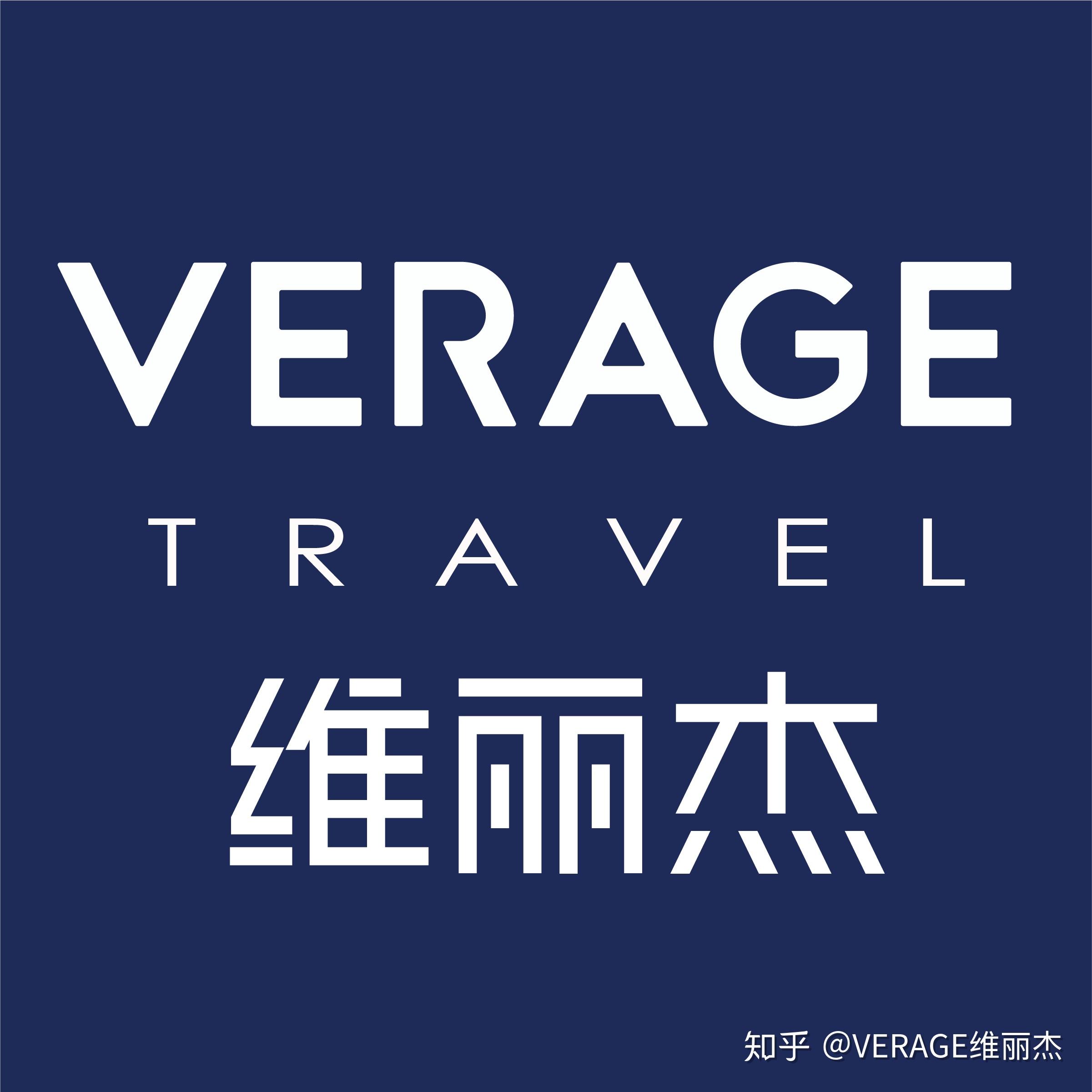 verage维丽杰一家轻复古调性的远行箱品牌