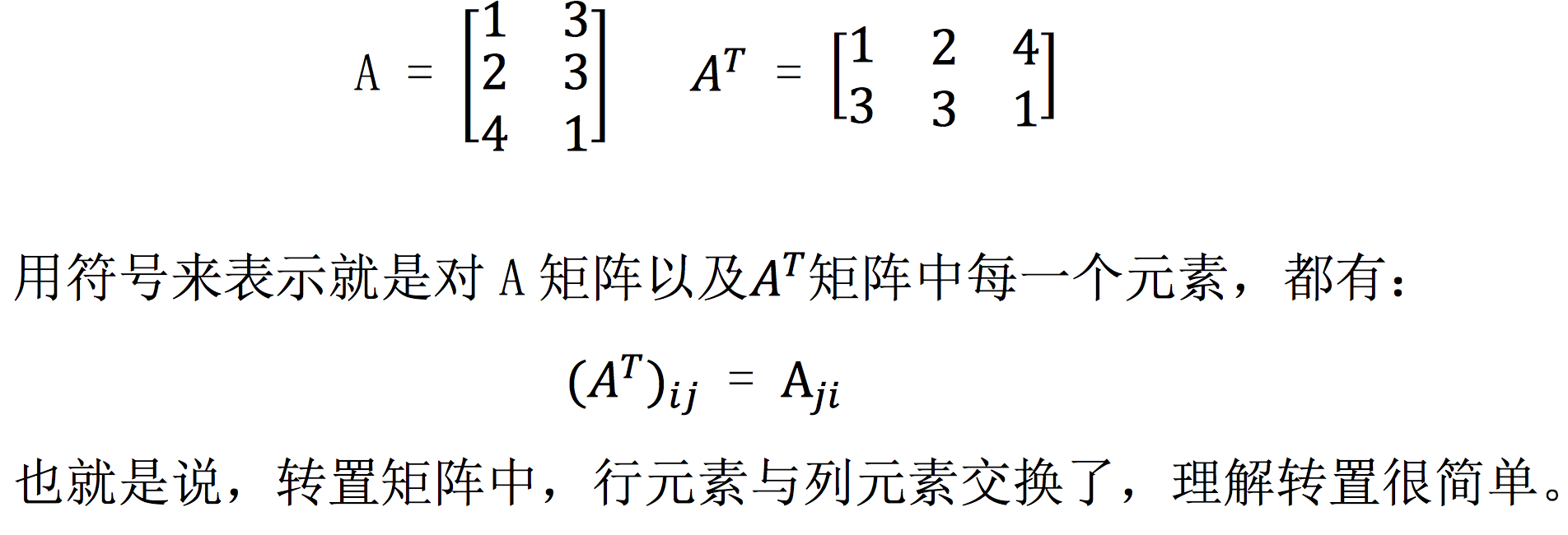 mit线性代数课程精细笔记第五课