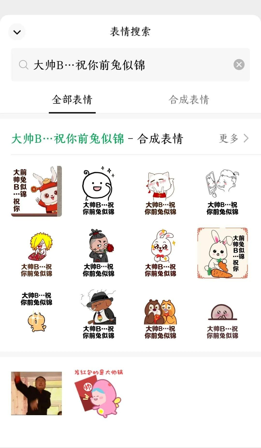 微信表情包可以这样玩！ - 知乎