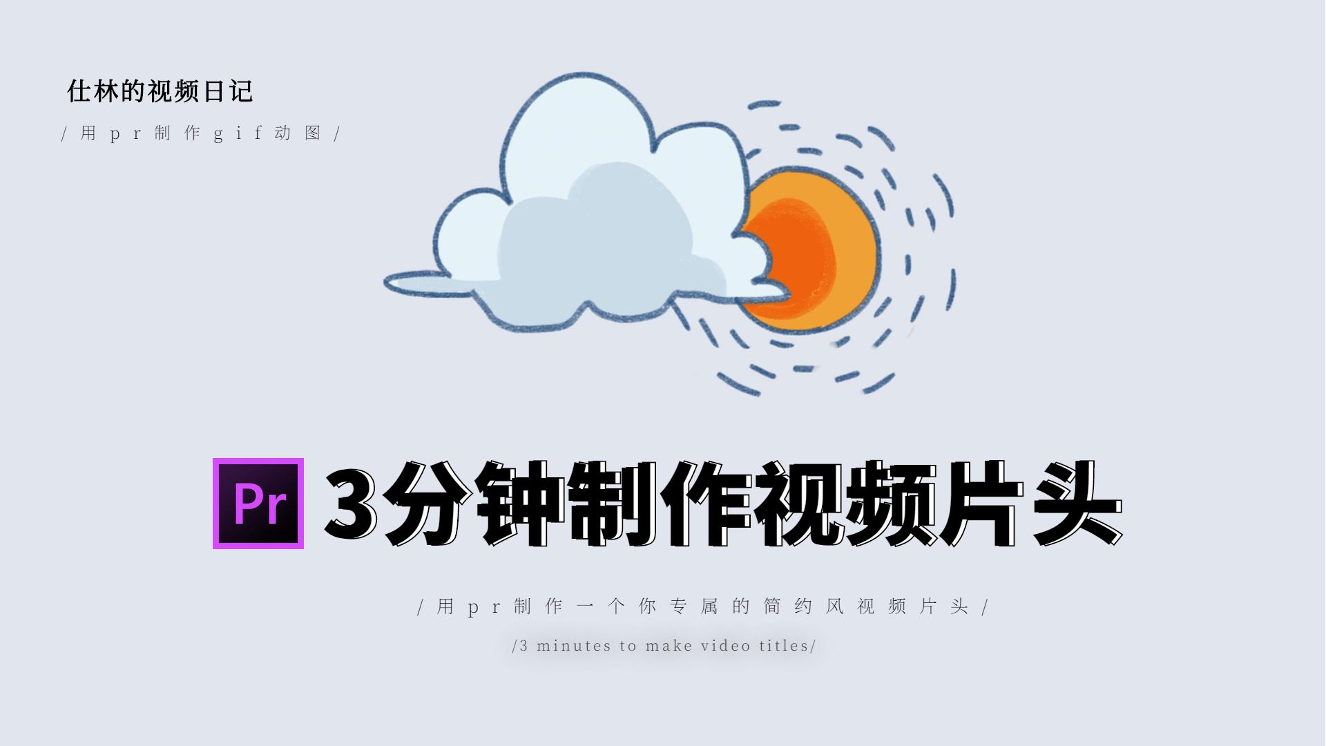 爱剪辑复古怀旧vlog片头这么制作才有高级感