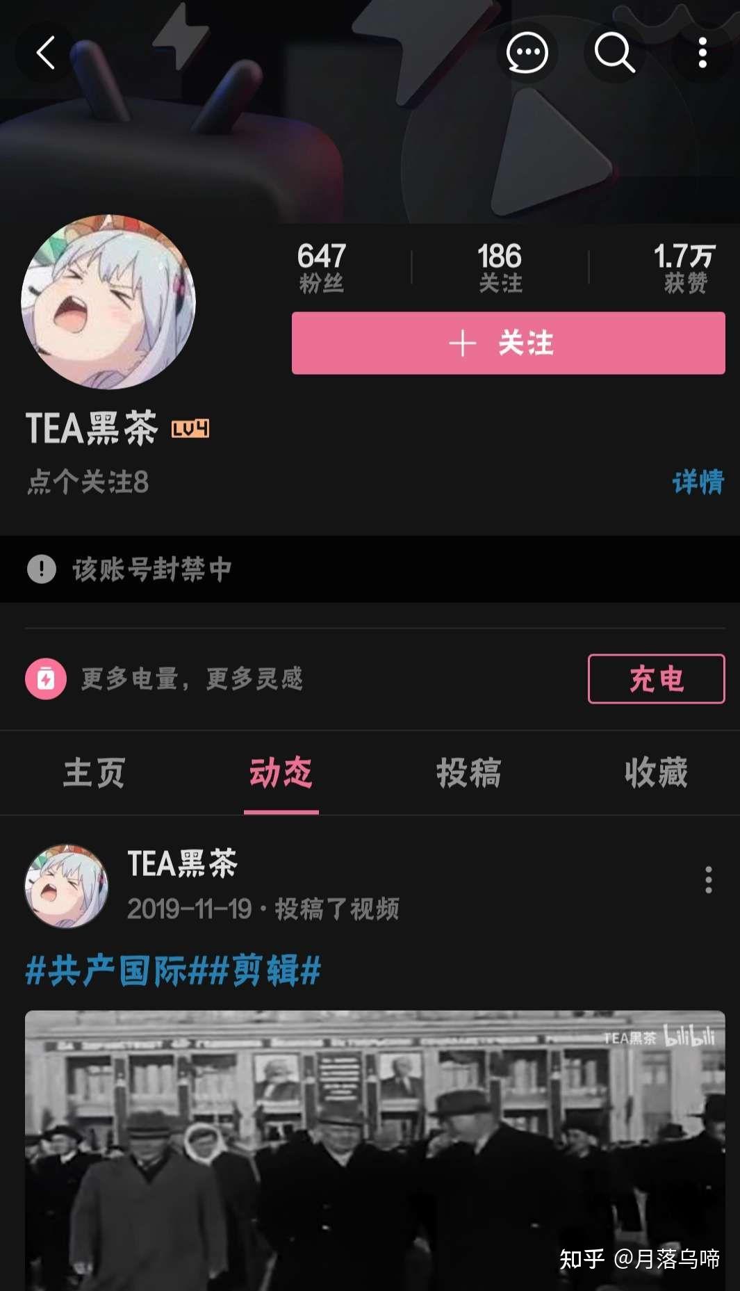 主播墨茶 official 因病去世,他生前的生活境遇如何?