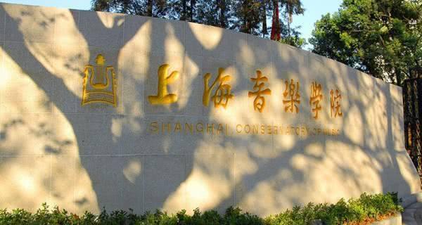 考信通艺术考级平台