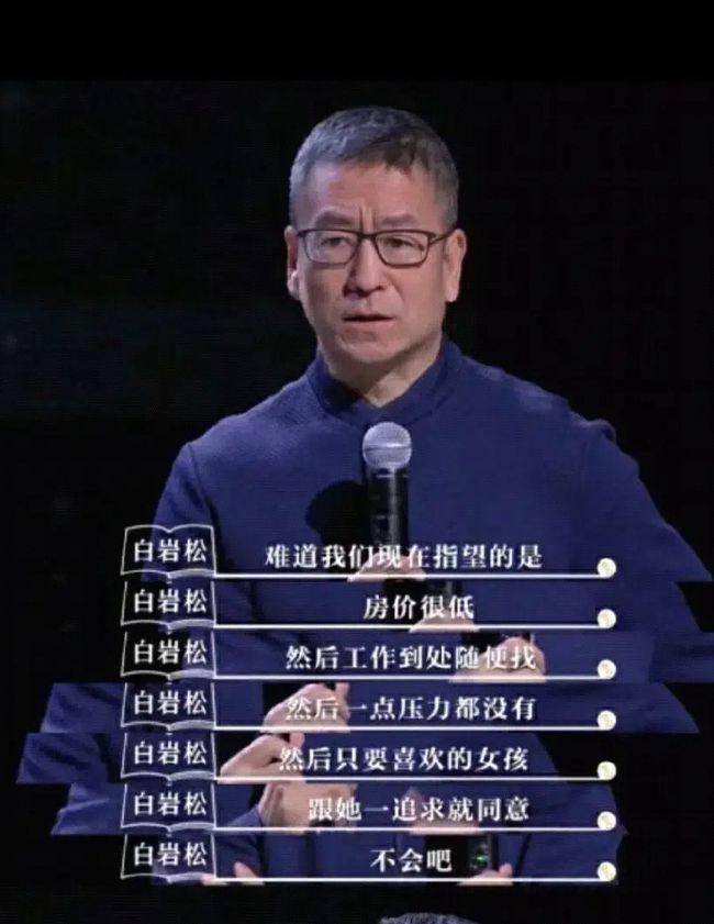 如何看待白岩松谈放开生育政策一胎都不愿生怎么去谈三胎四胎