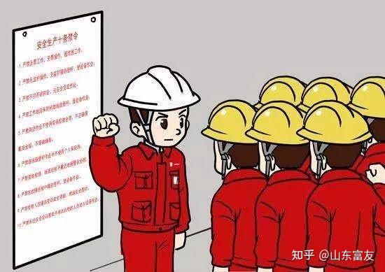 施工现场安全管理细则