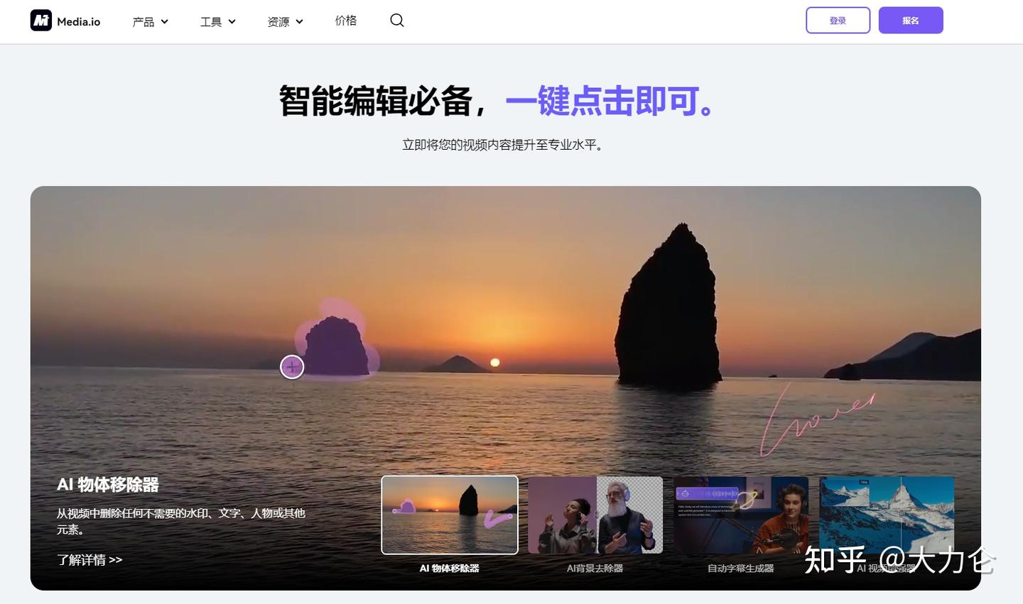 剪辑魔法师软件与10款剪辑软件的区别大比拼!!!!! - 知乎