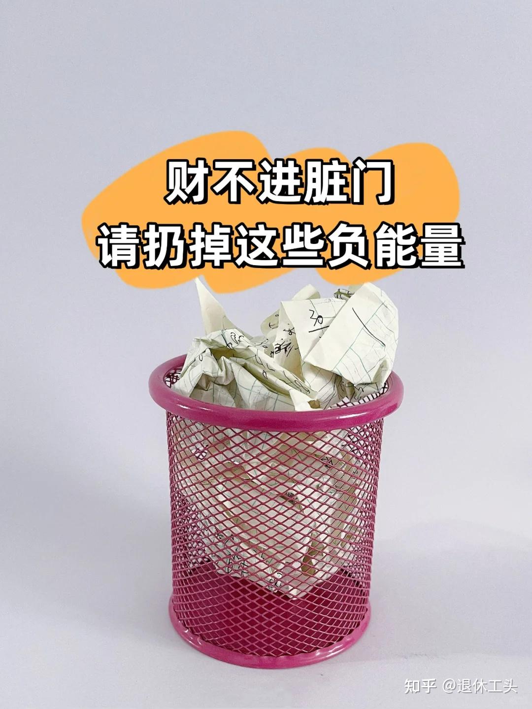 这7样东西会给家里带来“负能量”，你家若有尽快扔掉！ - 知乎
