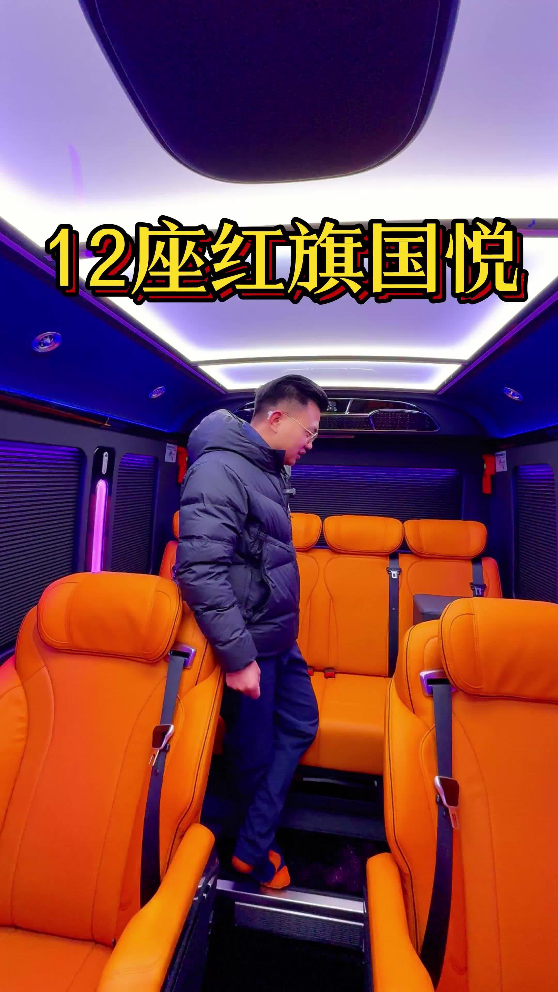 广东红旗国悦12座现在的售价 内蒙古红旗 #浙江红旗国悦12座报价