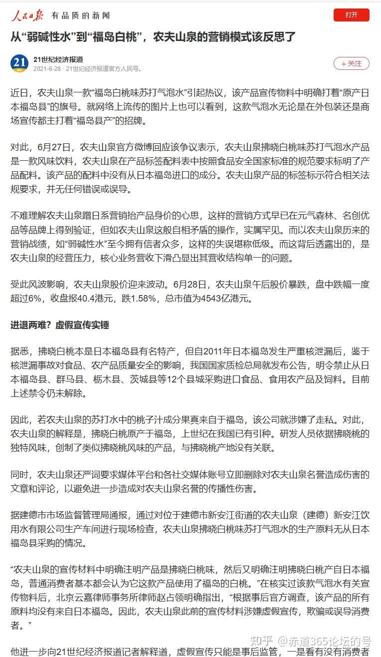 是时候梳理了关于农夫山泉的舆论分这四大类型