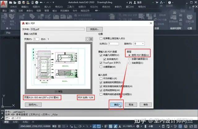 别人发来PDF图纸,你还得重新CAD绘制?教你30秒PDF转DWG - 知乎