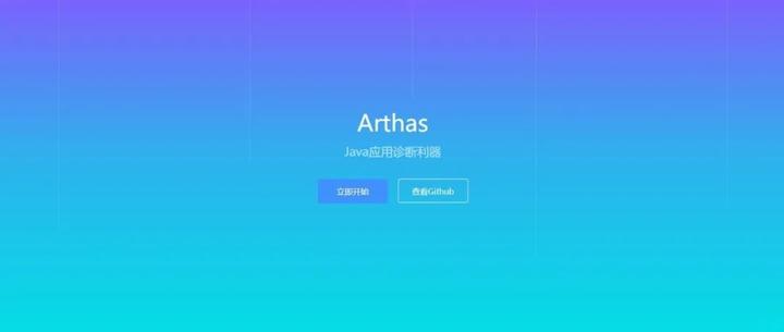 Java 诊断工具 Arthas 常见命令（超详细实战教程） - 知乎