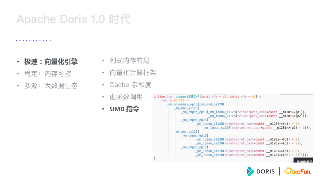 Apache Doris 极速1.0版本解析与未来规划13 Apache Doris 极速1.0版本解析与未来规划