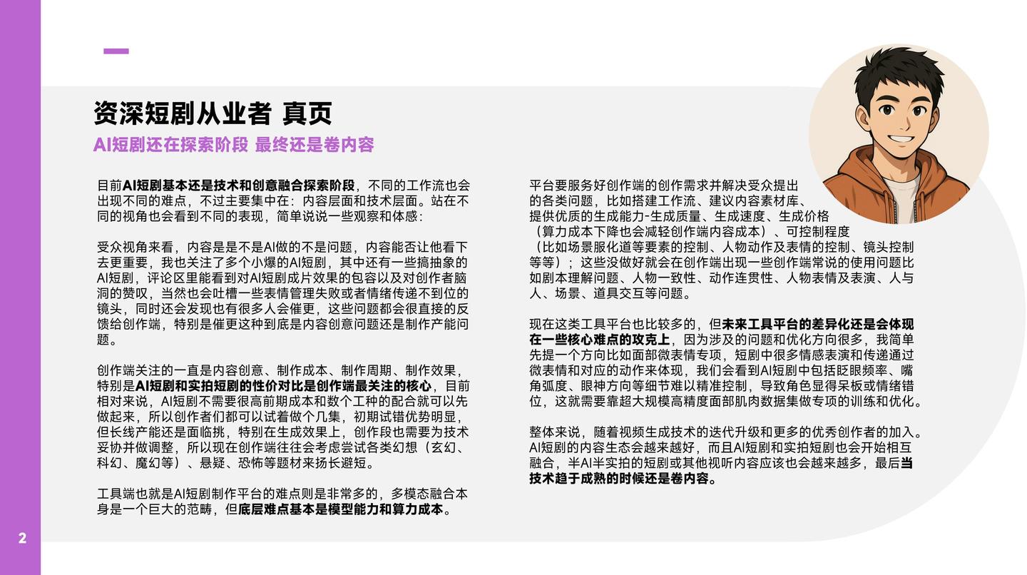 2025最新短剧出海报告:一份报告拆解短剧出海长效增长战略 - 知乎