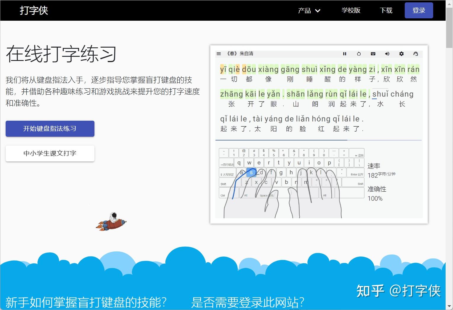 如何提高电脑打字速度？ - 知乎