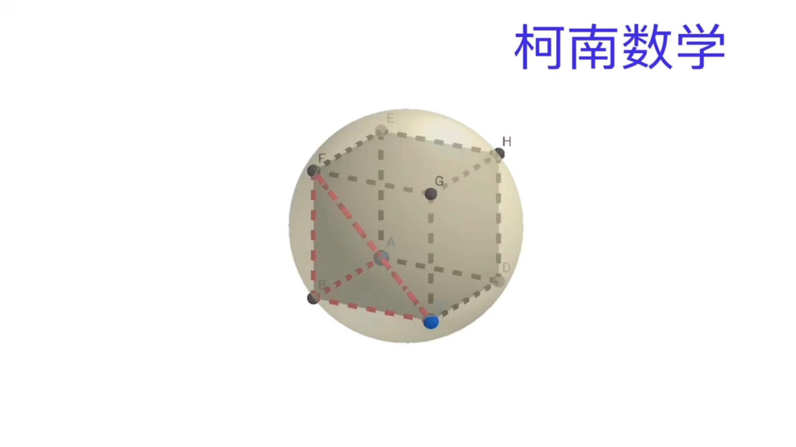 立体几何三棱柱外接球模型