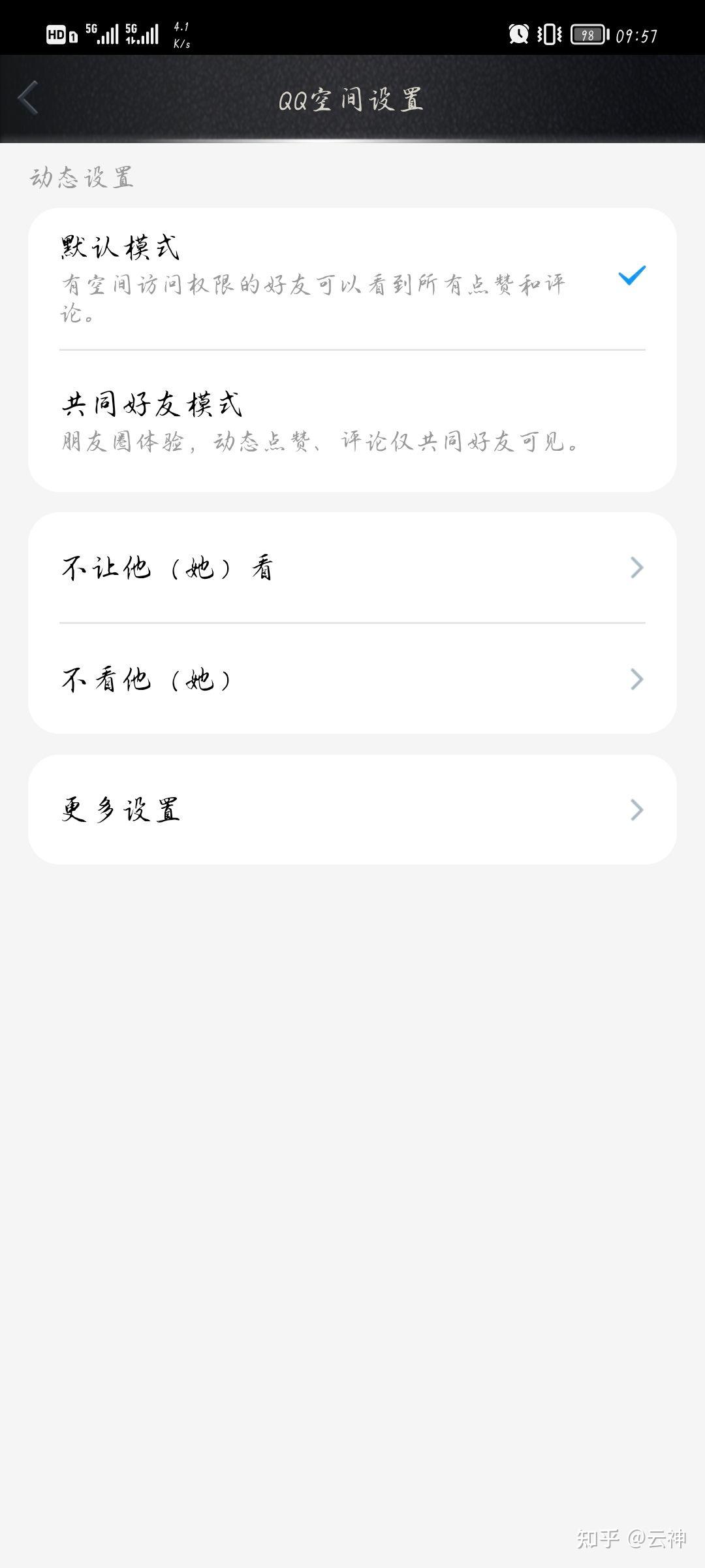 qq空间访问知乎=空间访问了空间是什么意思