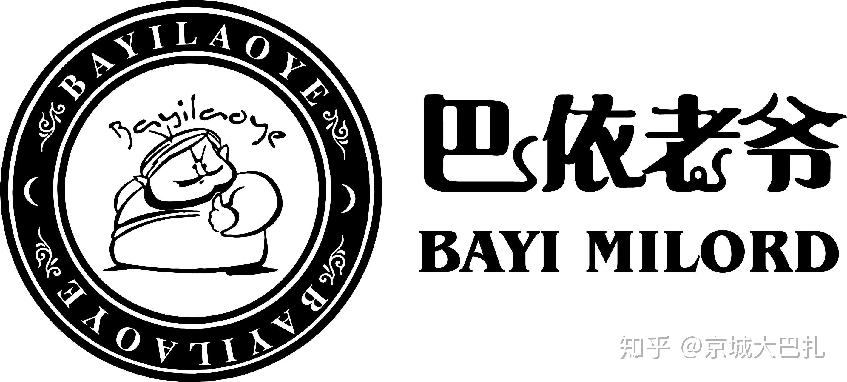 我自横刀向天笑 去留肝胆两昆仑巴依老爷