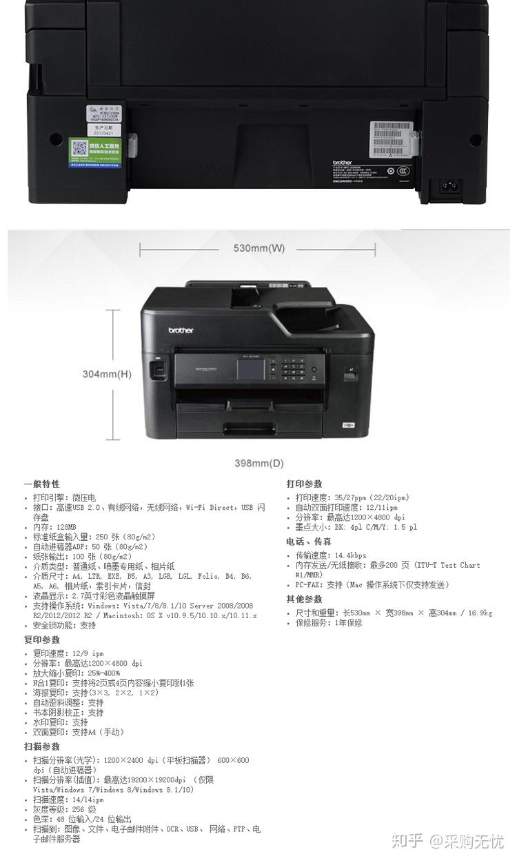 彩色噴墨打印機兄弟brothermfcj3930dw打印複印掃描傳真機一體機