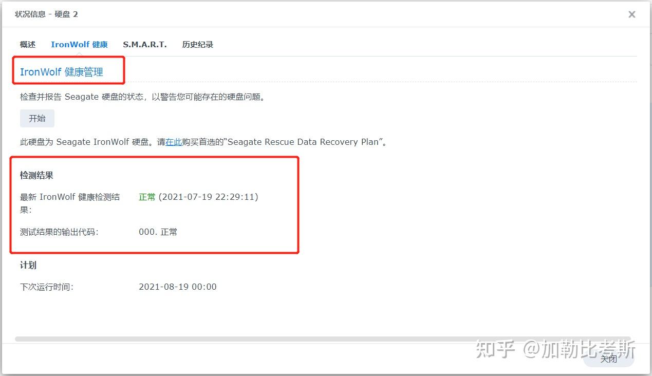 干货笔记丨深度使用群晖DS220+,DSM7.0到底有多好用插图3 干货笔记丨深度使用群晖DS220+,DSM7.0到底有多好用插图3