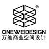 深圳万维设计