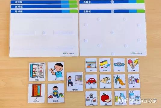 实证有效小鹿沟通板套装上线了