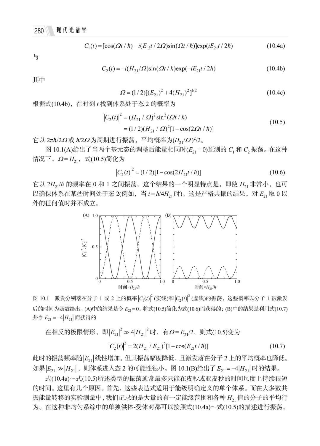 你无须掌握很多量子力学知识就可以读懂的《现代光谱学》（原书第二版） - 知乎