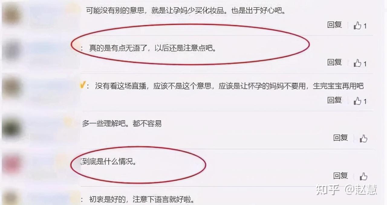 李佳琦言词再上热搜：吃果冻要口活比较好，不然吸不出来它- 知乎