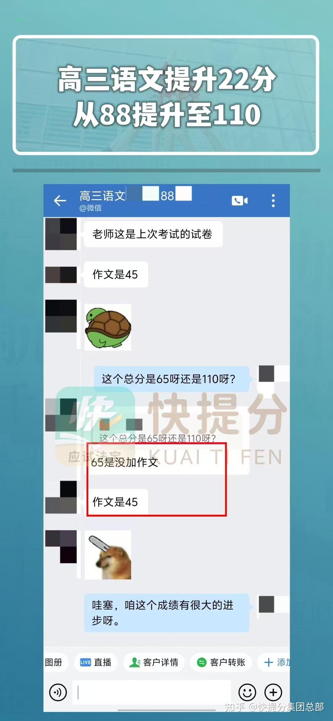 快提分——解锁中高考提分秘籍,让孩子梦想成真! - 知乎