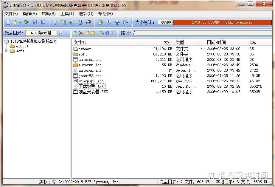 穿越时间·探索读取一张2006年的JUJUMAO Windows XP光盘 - 知乎