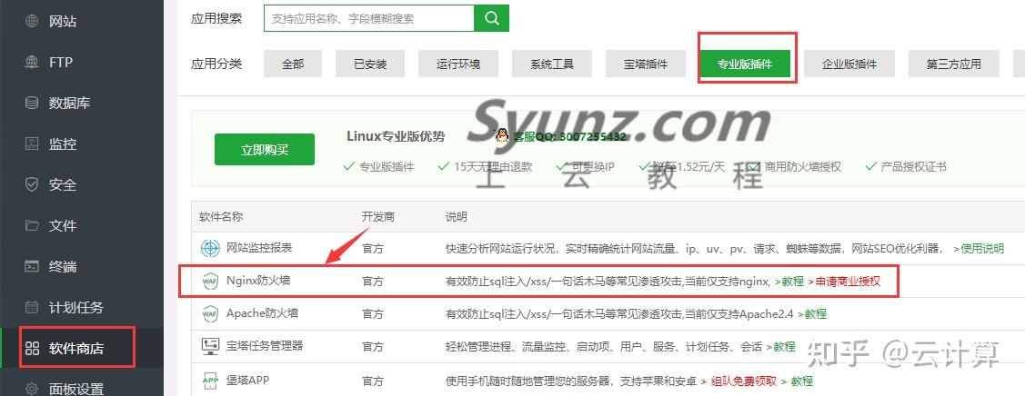 wordpress入门基本操作,网站安全防护及常用插件(新手必看教程)28 wordpress入门基本操作,网站安全防护及常用插件(新手必看教程)