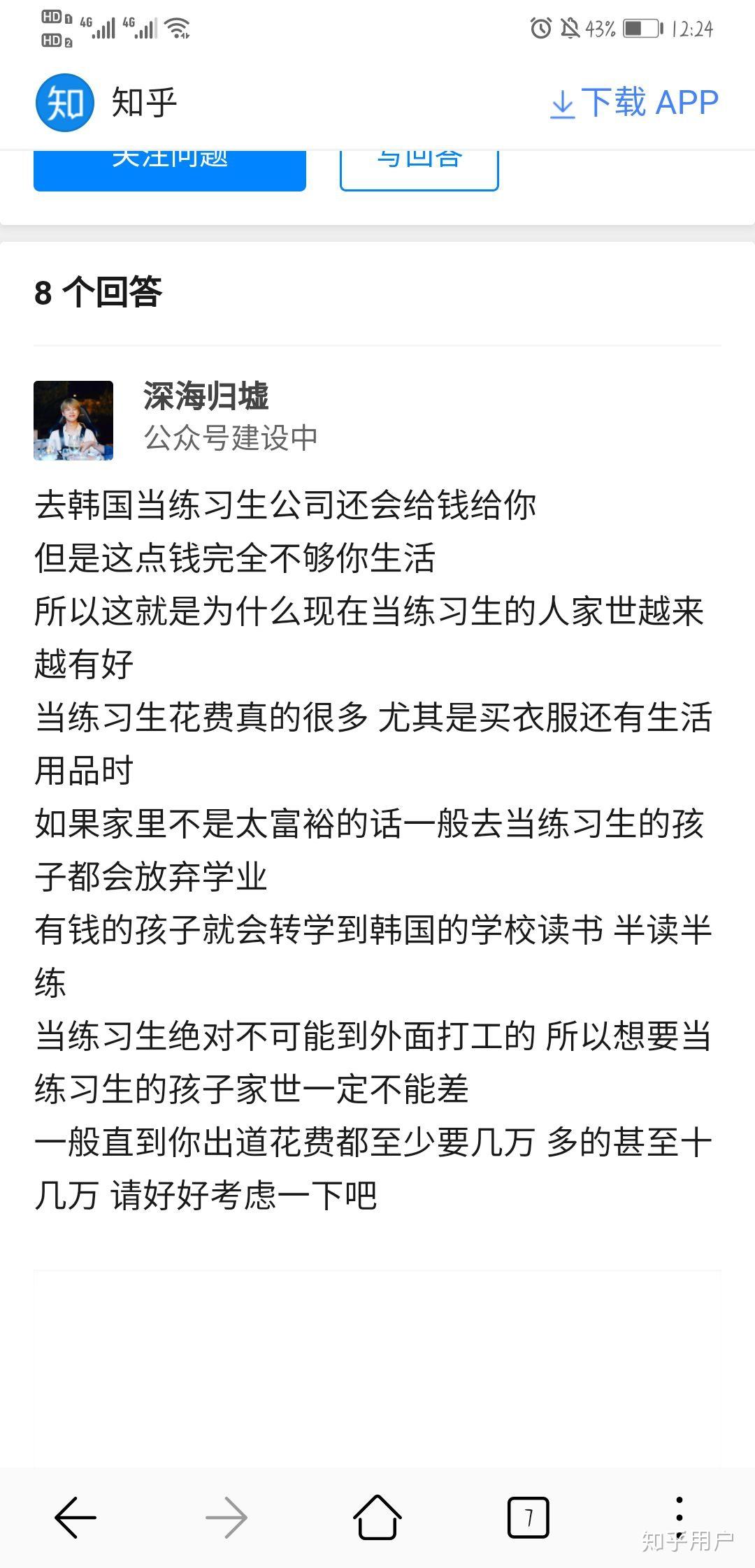 想去韩国当练习生但是家里没什么钱听说得花几十万如果被公司选上了