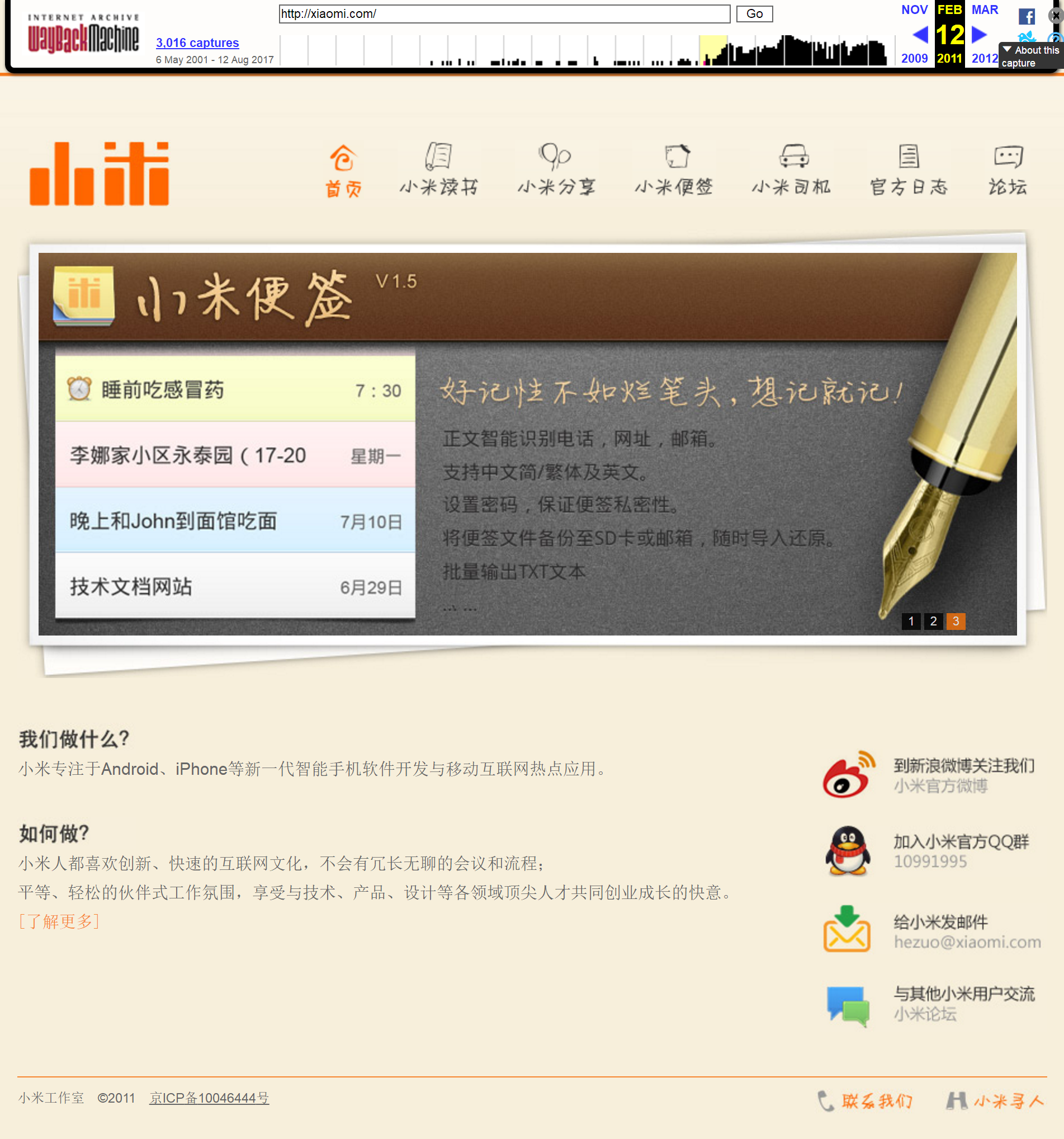 两个网页时光机,看网站历史快照的网站