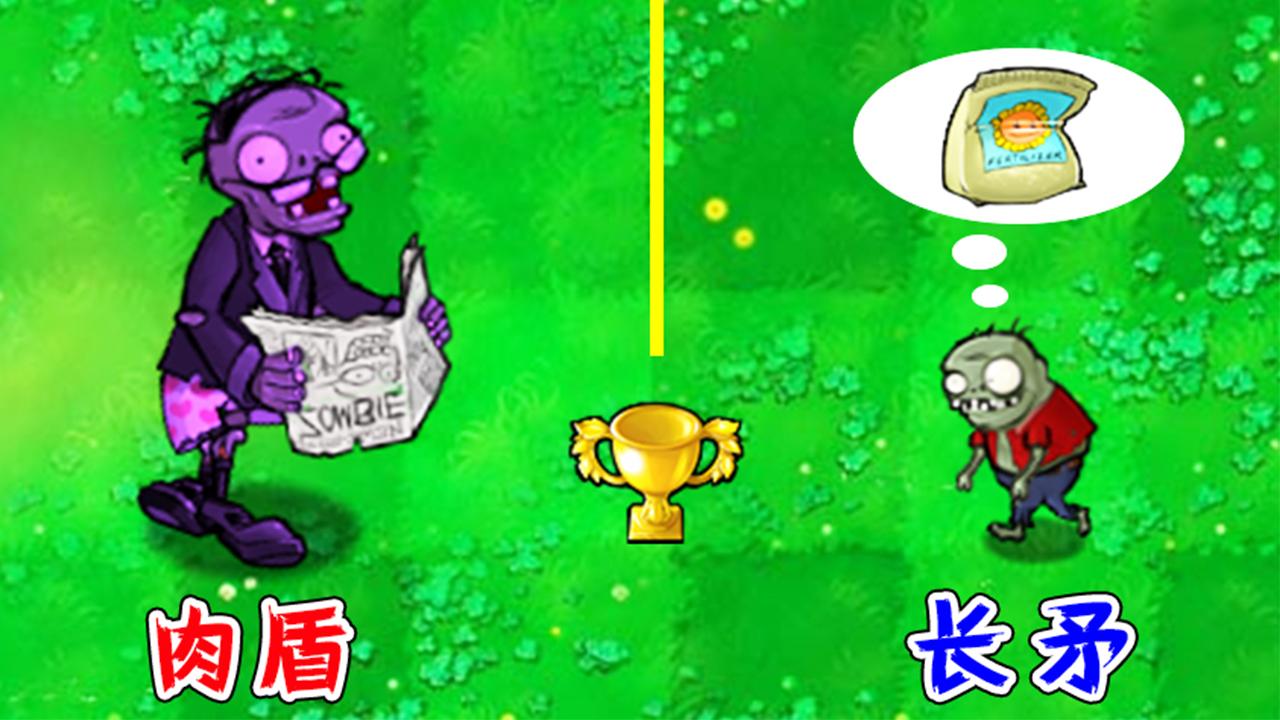 植物大战僵尸元帅僵尸vs全部僵尸到底有多强