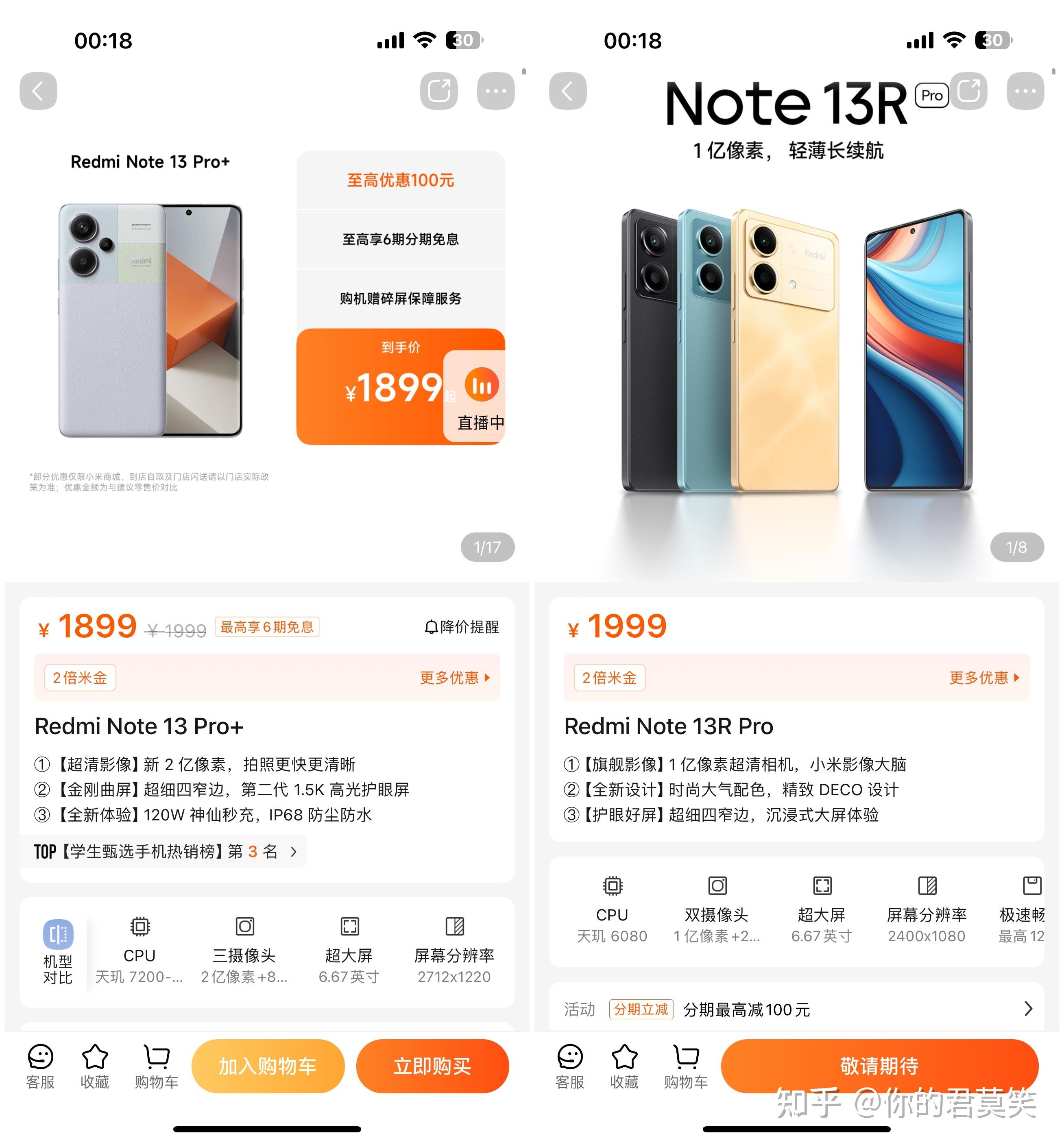 小米note11配置图片