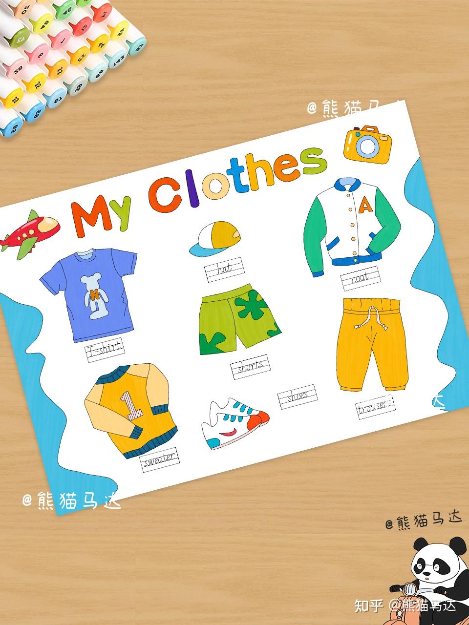 my clothes英语手抄报