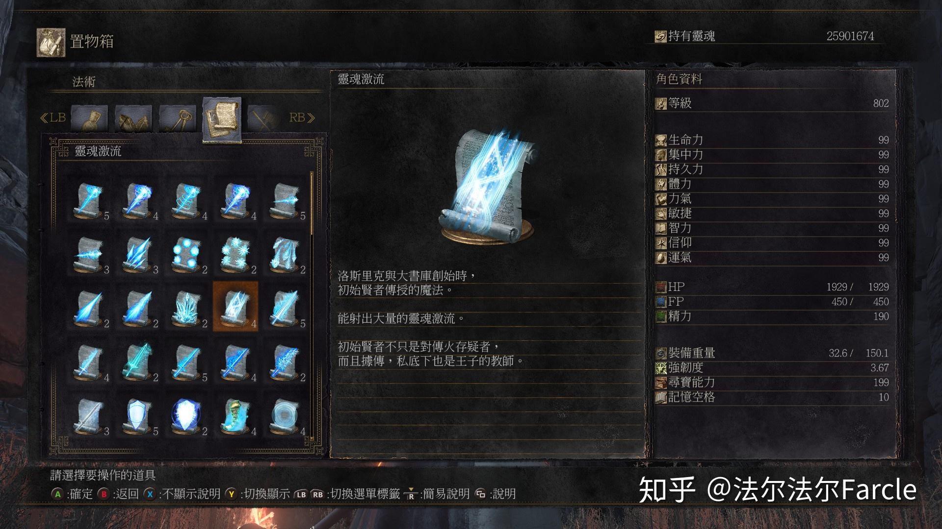 黑暗2剧情