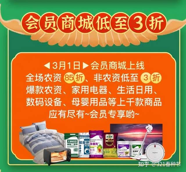 应有尽有会员专享哟~天天领券 省到翻天(3月1日—3月18日)5元,25元