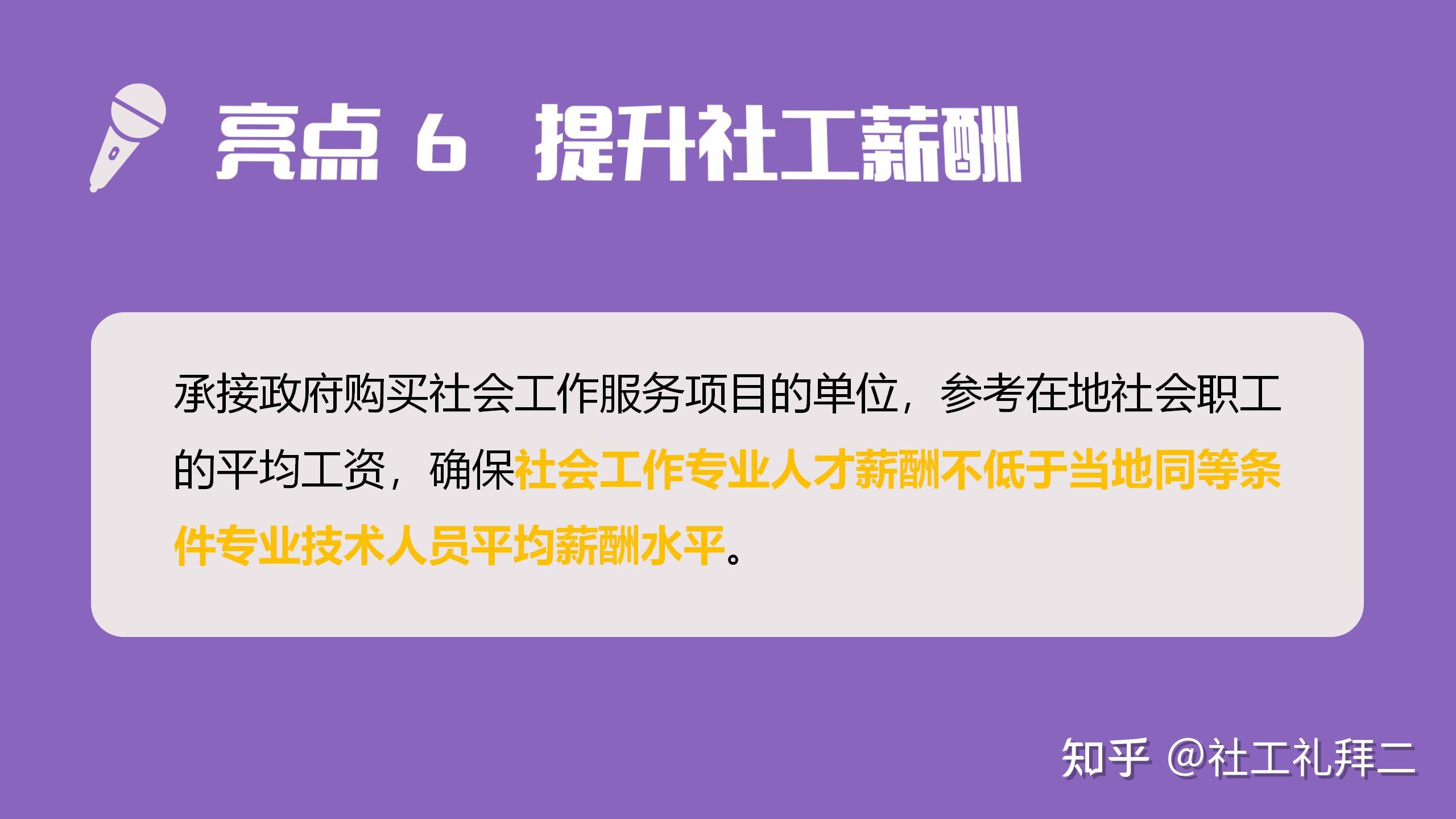 社区工作者工资待遇(北京社区工作者工资待遇)