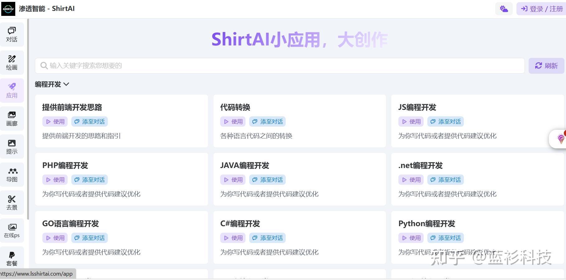 强推这5款ChatGPT平替网站！ - 知乎