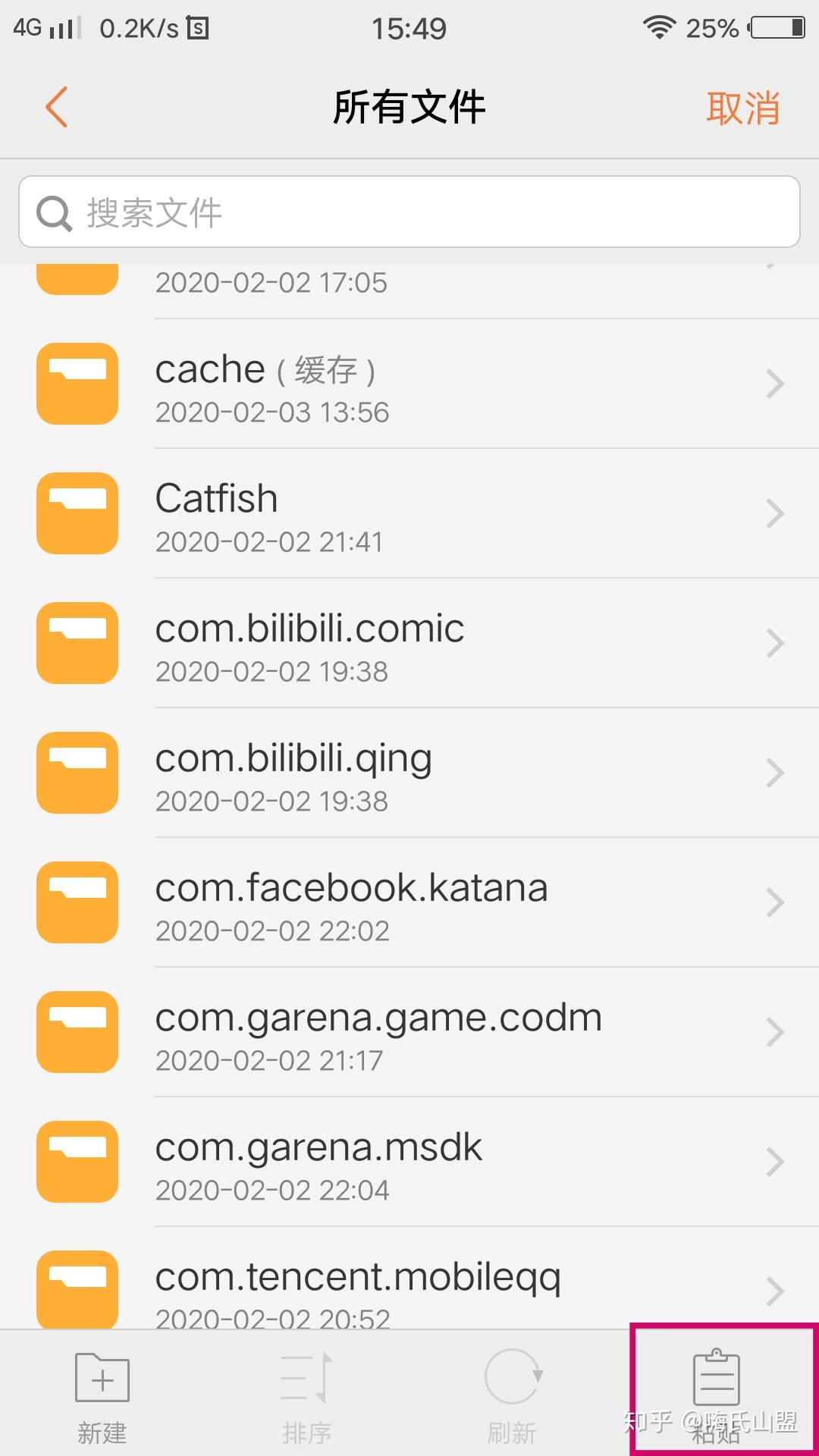 关于vivox7plus的安卓71的升级包使用教程