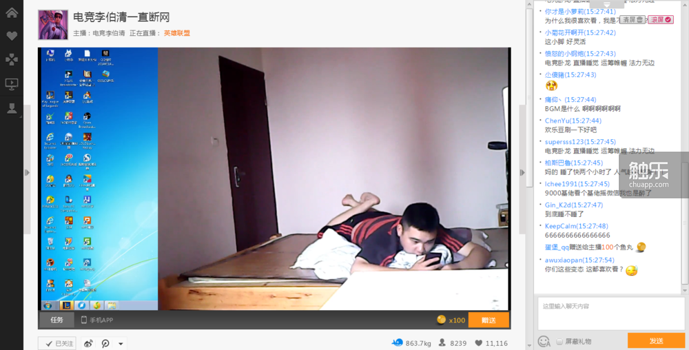 丨 "电竞李伯清"