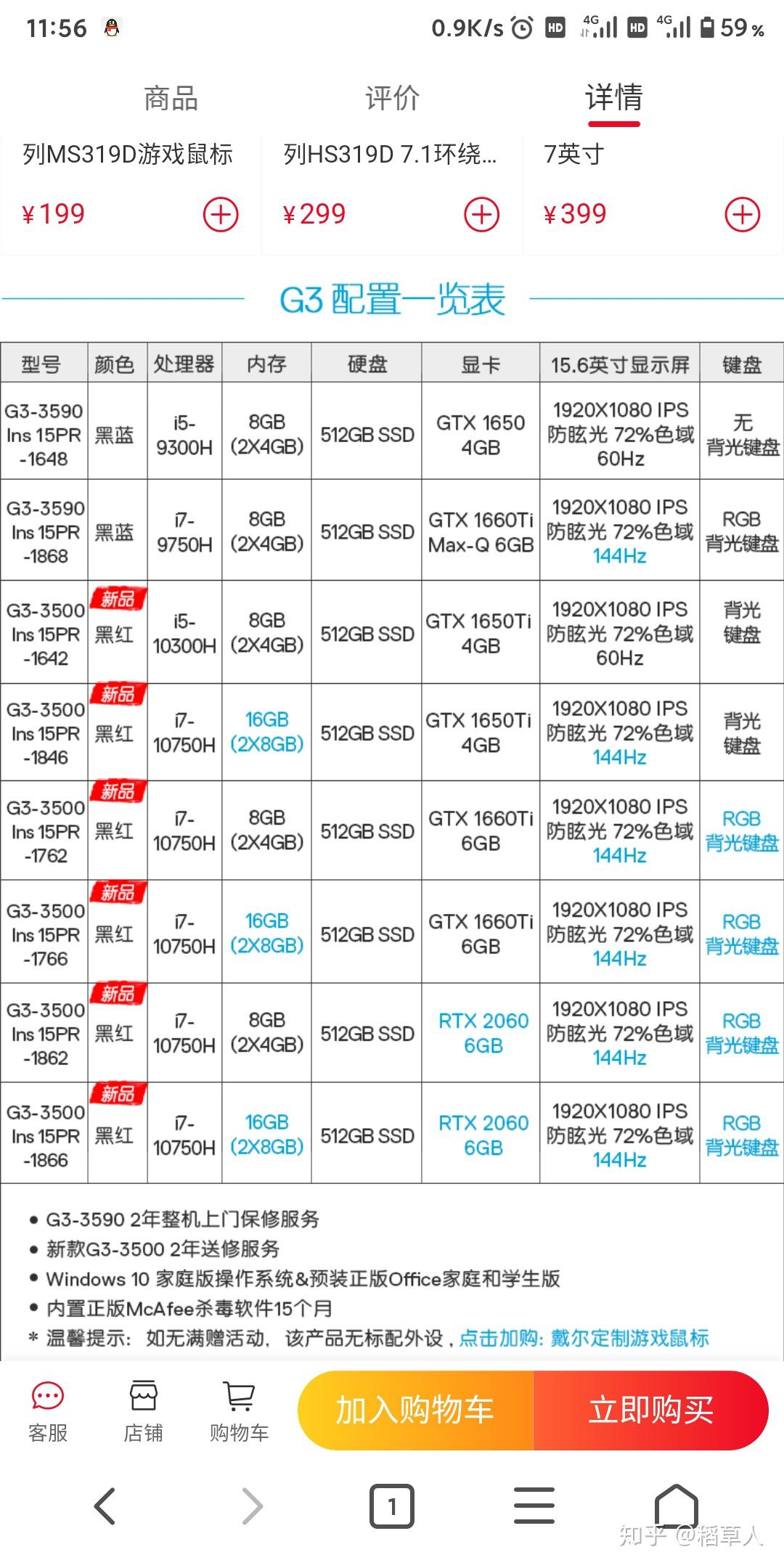 戴尔g33500参数图片