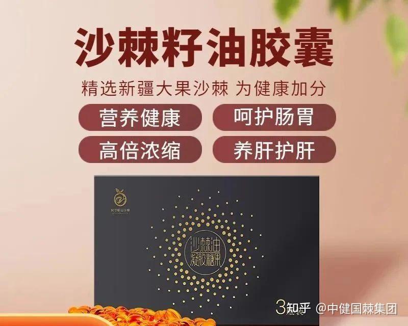 沙棘籽油凝胶糖果【产品名称】沙棘籽油凝胶糖果【产品类型】凝胶糖果