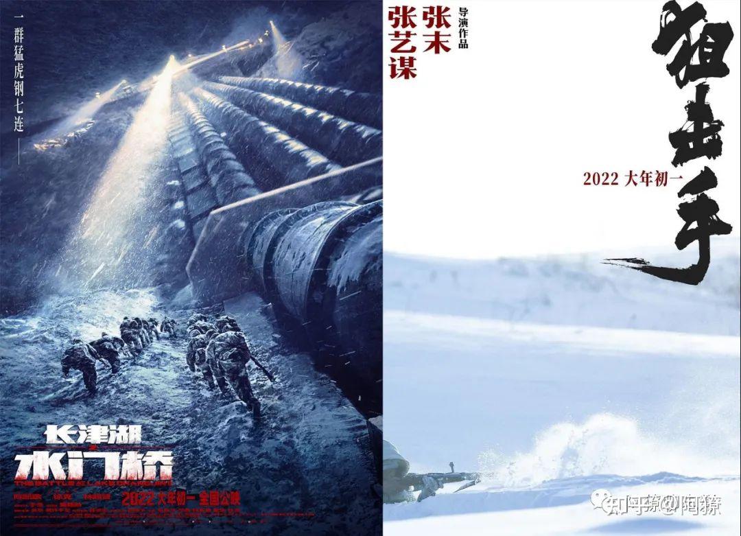长津湖之水门桥狙击手这两部电影你更喜欢哪部